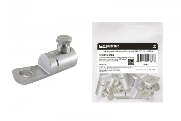 Наконечник болтовой 1НБ-70/120-1кВ TDM