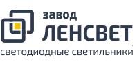 Компания завод "ленсвет" - партнер компании "Хороший свет"  | Интернет-портал "Хороший свет" в Санкт-Петербурге