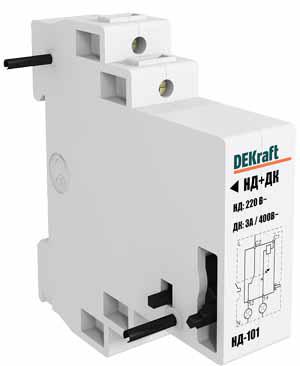 Расцепитель  DEKraft  независимый c дополнительным контактом 24В АС/DC  НД101