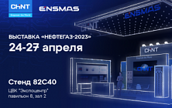 Компания CHINT объявила о запуске локального бренда ENSMAS